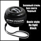 People are going crazy Gyro Power Wrist Ball - TEXVIN